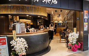 星乃珈琲店 コトチカ四条駅前店